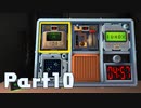 【二人実況】はじめての爆弾解除 Part10