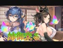 《実況》　うたわれるもの　ロストフラグ　ガチャ　Part39
