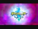 だれっとさんと不思議な卵『ポケモンソード』part0【準備編】