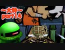【大神絶景版】ザクとわんこと・・・ 【ゆっくり実況】ぱ～と14