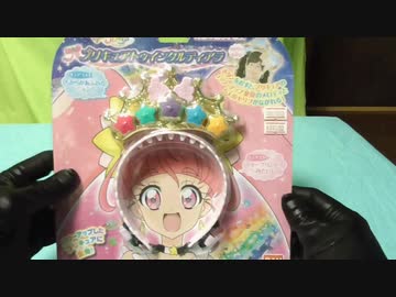 スタートゥインクルプリキュア　プリキュアトゥインクルティアラ