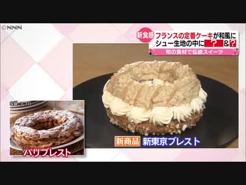 和食材の伝統スイーツ