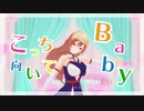 【にじさんじMMD】こっち向いてBaby【フレン・E・ルスタリオ】