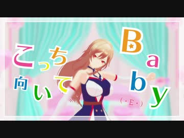 【にじさんじMMD】こっち向いてBaby【フレン・E・ルスタリオ】