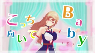 人気の こっち向いてbaby 動画 1 922本 ニコニコ動画