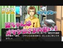 『ひぐらしのなく頃に 奉』初見実況プレイ 祟殺し編 Part32