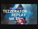 【VS 4C control with Hullbreacher】テゼレッターリプレイvol.21 in レガシー MO