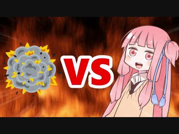 茜ちゃんVS爆発オチ