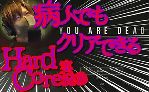【海外版BIO2:RE】病人でもクリアできるハードコア実況【RESIDENT EVIL RE:2】part10