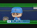 【パワプロ2020】高校生ドラフト縛りで優勝を目指す！ #10