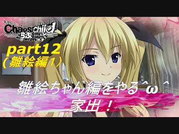 人気の 有村雛絵 動画 16本 ニコニコ動画