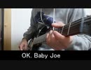 君は窓辺のパントマイム　ok.baby.joe　　すかんち　ギター練習中　耳コピ記録