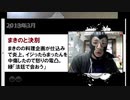 暗黒放送　暗黒放送12年目！黒歴史をスライドで振り返るぞ放送②（2021/03/09）コメント非表示