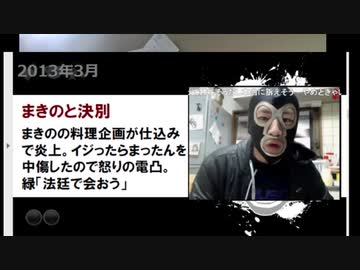 暗黒放送　暗黒放送12年目！黒歴史をスライドで振り返るぞ放送②（2021/03/09）コメント非表示
