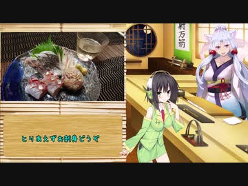 東北イタコと今宵の一皿　「アジ」