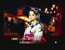 神奈川県民だけど、東京魔人學園剣風帖を実況する #103