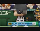 【パワプロ2020】高校生ドラフト縛りで優勝を目指す！ #11