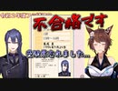 【にじさんじ】フミ様検定が始まる前からバッチバチのフ景罪