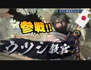 【クソコラ】【MHRise】ウツシ教官スマブラ参戦決定！！【モンスターハンターライズ】