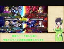 【EXVS2】やらかしつつもエクバが上手くなりたいセイカさん【ボイロ実況】 partエクバ２ふぁいなる