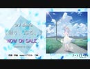 アートリエージュ | 廻り、巡る。 (Official Teaser Trailer Long Ver)
