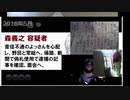 暗黒放送　暗黒放送12年目！黒歴史をスライドで振り返るぞ放送③（2021/03/09）コメント非表示