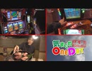 気まぐれONE DAY～打・食・充かながわ探訪～24日目 中編