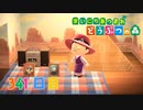 【実況】まいにち あつまれ どうぶつの森341日目