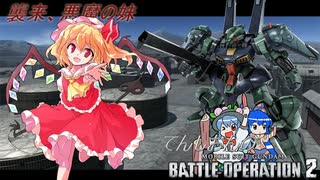 てんしおんのバトオペ2　part9