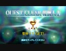 【Fate/Grand Order】聖杯怪盗 天草四郎 スラップスティック・ミュージアム 最終節