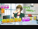 【アイナナ】脱サラしたすぎる男の初見実況プレイ【アイドリッシュセブン】#53