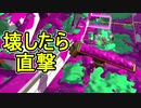 【日刊スプラトゥーン2】全ルールランキング入りしたダイナモ使いのガチマッチ実況Season35-9【Xパワー2336ヤグラ】ダイナモローラーテスラ/ウデマエX/ガチヤグラ