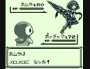 さらに名を冠する者たち - ゼノブレイド2 / GAMEBOY Cover