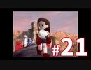 #21　熟女は若い女子から片付けていく：FF7オリジナル実況