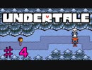♯4 ガイコツ兄弟　【Undertale】