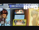 【バディミッションBOND】＃１４　結成☆新コンビ