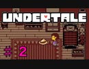 ♯2 シナモンパイうまそう　【Undertale】