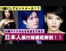 少女時代 SHINEE NCT BTSを支えてきた日本人振付師をご紹介