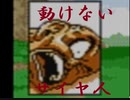 【ゲームボーイカラー】ドラゴンボールを実況プレイ　part3