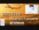 福山雅治　JET STREAM　2021.03.08