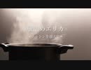 68日目！【商用OK】瓶詰めエリカ〜クルトンを添えて〜【フリートラック・BGM】byおになく BPM120