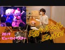 【ピューロイースター】Egg'n'Roll Easter! ドラム叩いてみた【サンリオピューロランド】
