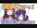 遊園地で腕が組みたい早瀬走と彼ピッピな相羽ういは【ういにんぐらん / にじさんじ / 切り抜き】