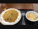 新宿区水道町 香園焼きそば1050円・鉄鍋フカヒレ飯1050円(香園)Chinese fried noodles