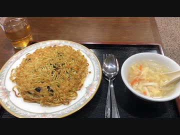 新宿区水道町 香園焼きそば1050円・鉄鍋フカヒレ飯1050円(香園)Chinese fried noodles