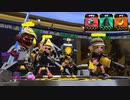 【スプラトゥーン2】ナワバリバトル実況プレイ その18【シャープマーカー】