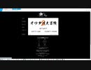 Flashは今でも使える！？ Nitroブラウザを紹介！！