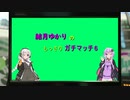 【Splatoon2】結月ゆかりのもっさりガチマッチ6【ボイロ実況】