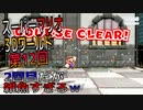 【スーパーマリオ３Dワールド】久しぶりのマリオをやっていくｗ　第12回【Switch版】