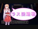 【雀魂-じゃんたま-】初心者の麻雀生活　７９日目　ラス回避戦